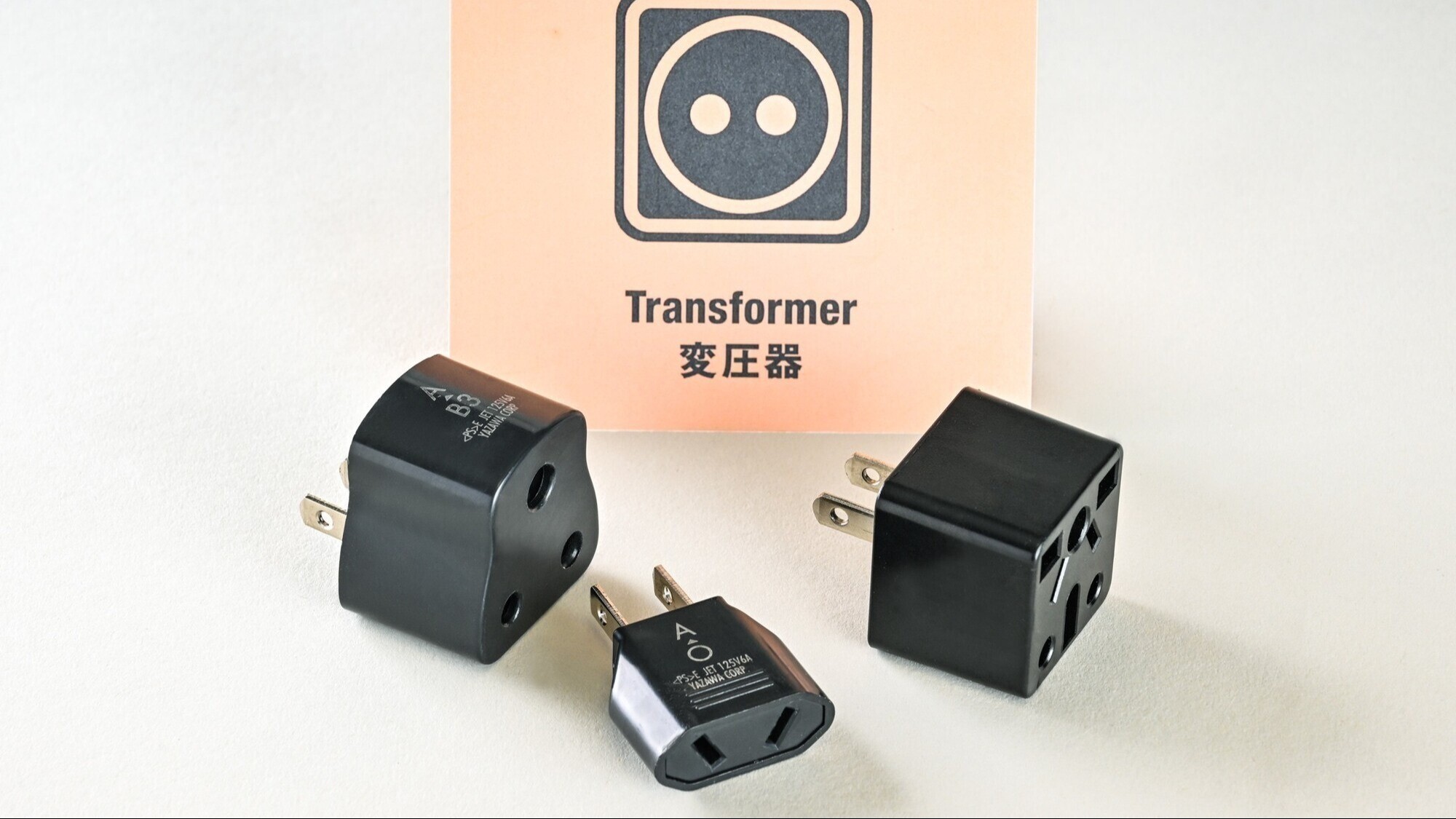 【貸出品】変圧器　フロントで貸出しております！お気軽にお申し付けください♪