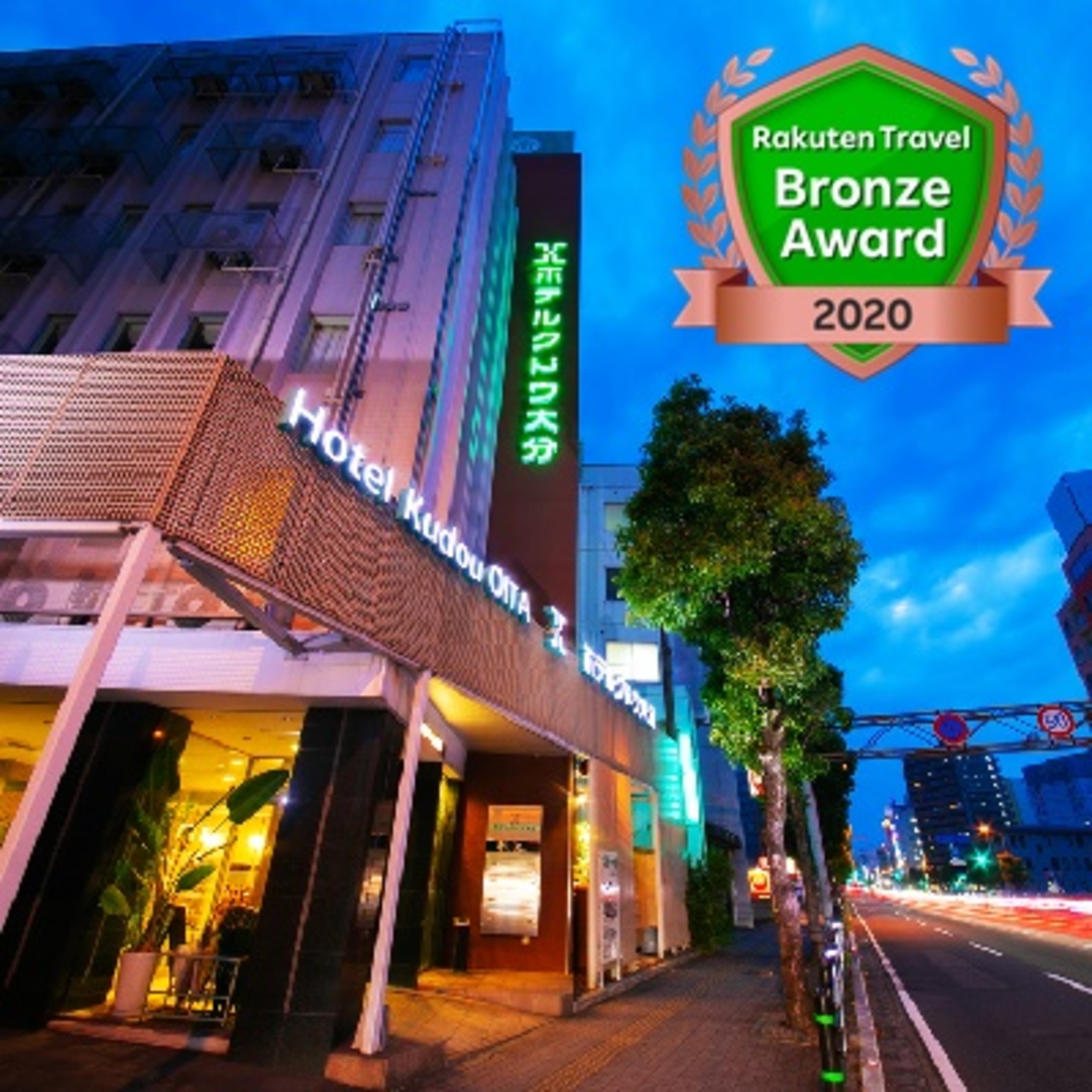 ホテルクドウ大分 設備 アメニティ 基本情報 楽天トラベル ホテルクドウ大分 設備 アメニティ 基本情報 楽天トラベル