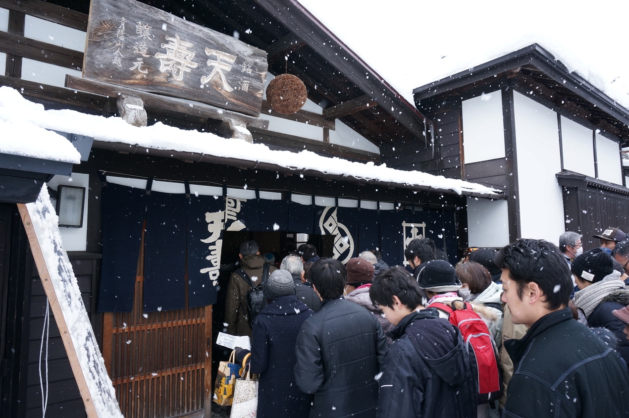 【やしま冬まつり】「天寿」酒蔵開放日限定！秋田の食を楽しむ季節限定会席【秋田→矢島→仁賀保送迎付】