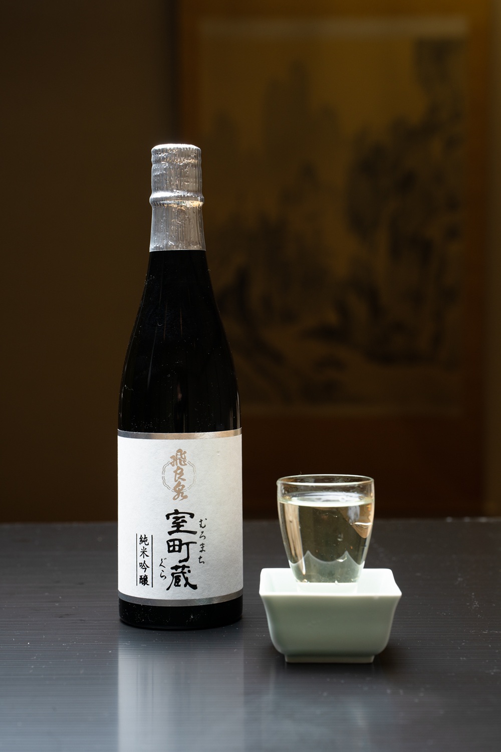 鳥海山の恵みを味わう・仁賀保温泉ステイ 〜郷土料理と熟成地酒の夕べ〜【１泊２食付】