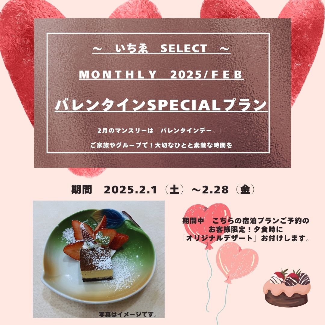 Monthly　2025.2
