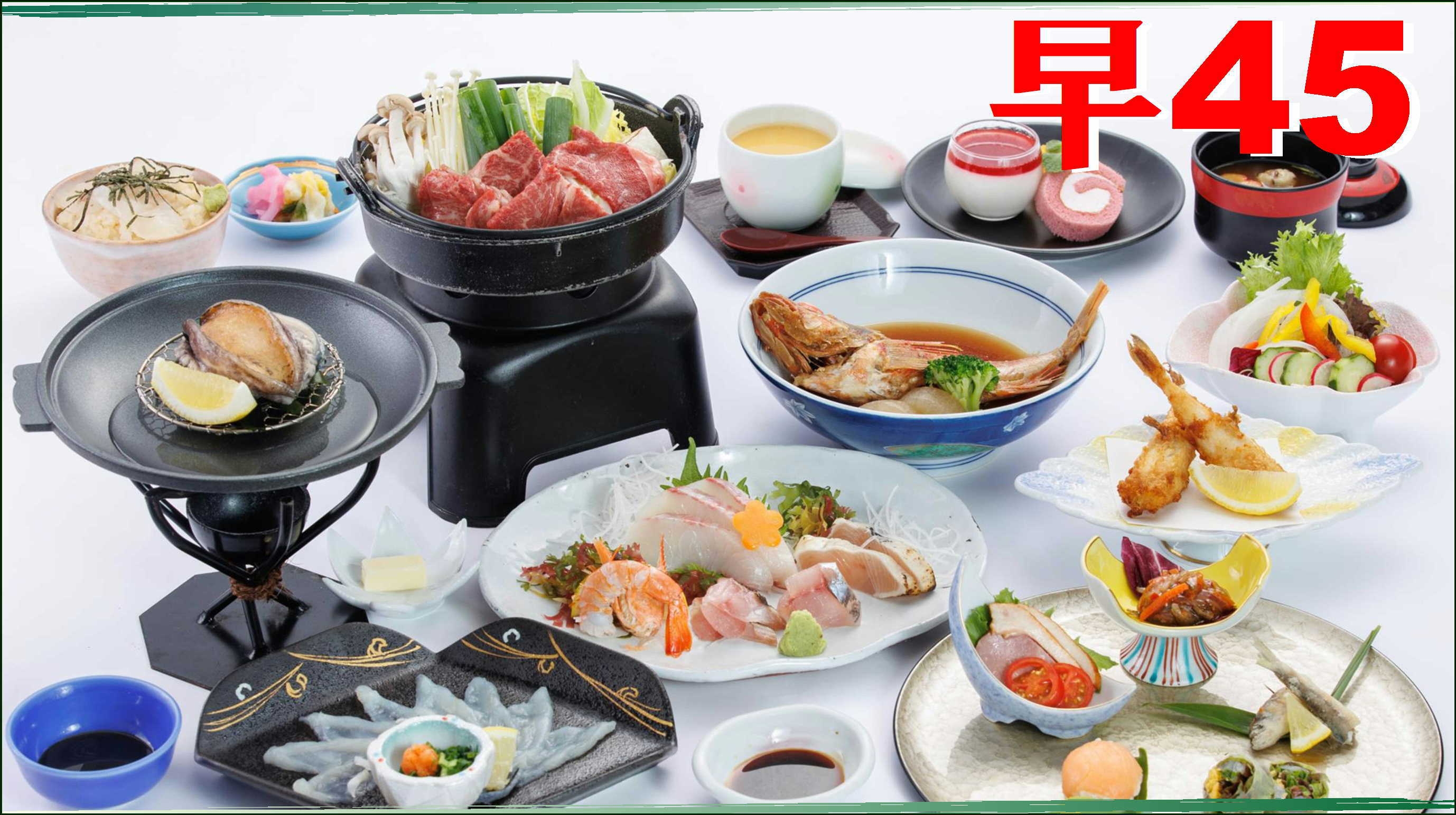 さき楽４５【本格会席】心づくしの料理と至高の眺望　五感で味わう癒しの宿　１名様最大１６５０円ＯＦＦ