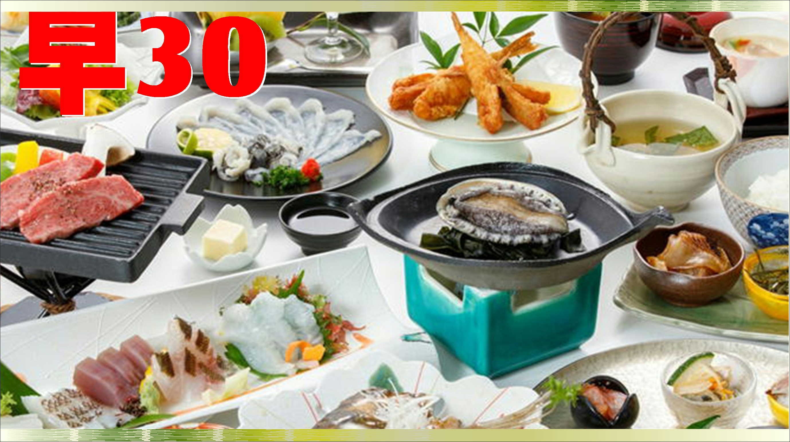 さき楽３０【本格会席】華やぎの膳で特別なひとときを　絶景の温泉に大満足　１名様最大１１００円ＯＦＦ