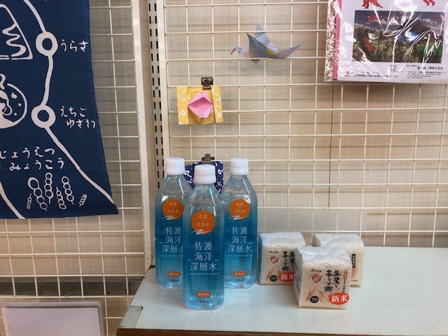 佐渡産食材を使用した地元料理づくしプラン(佐渡のお土産付)