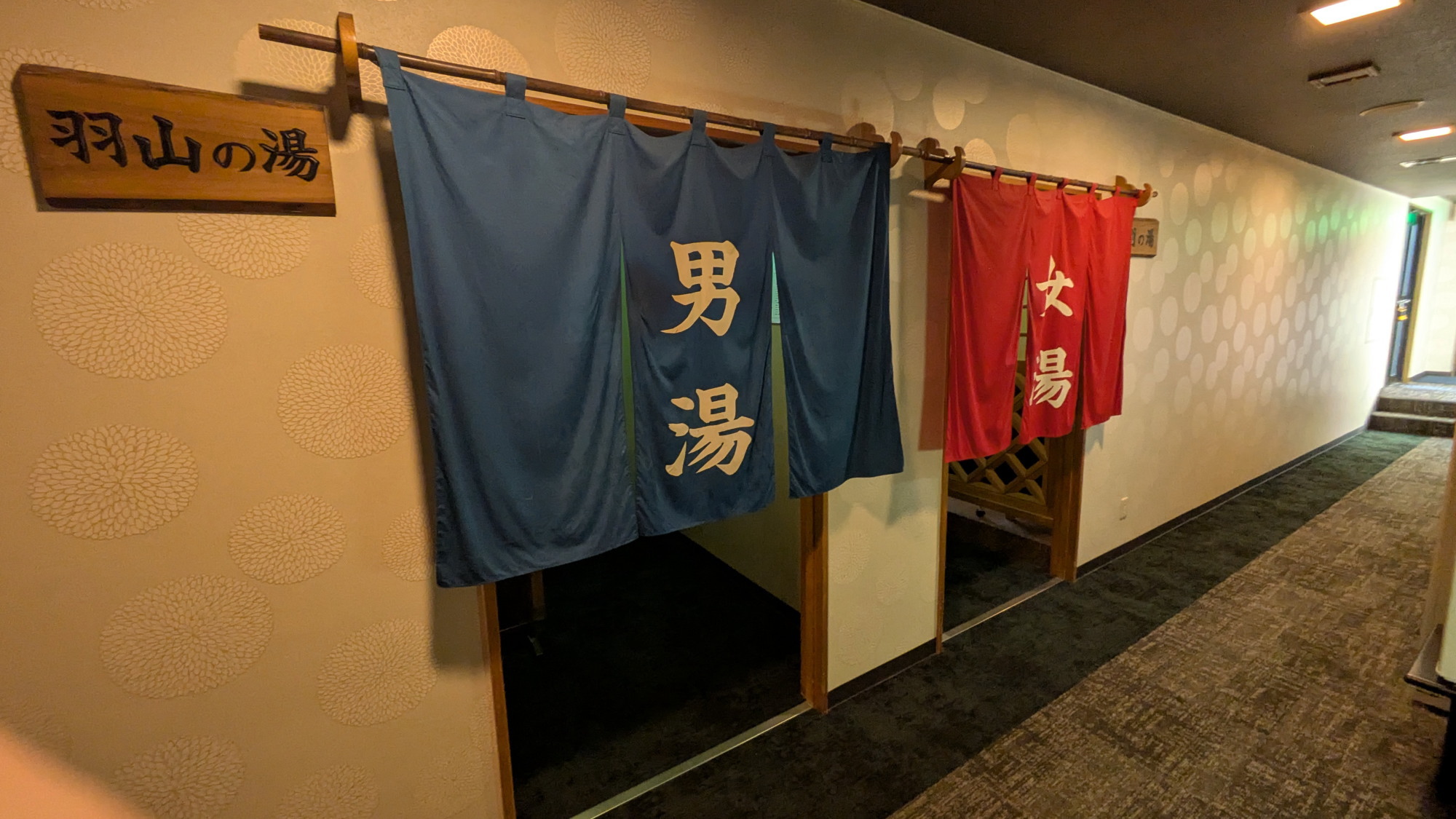  男女交代制の大浴場です。入浴時間15:00～24:00 ／ 5:00～9:00