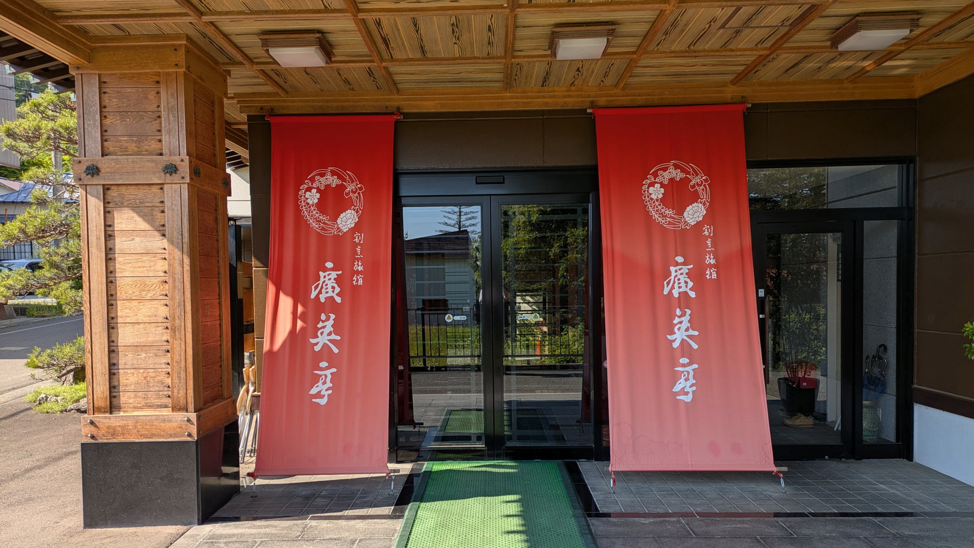 廣美亭の玄関