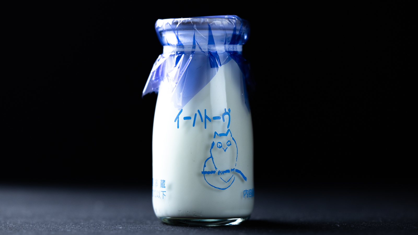 【朝は大石牛乳】生乳は岩手県産のみを使用した成分無調整のまさに地元の新鮮な牛乳