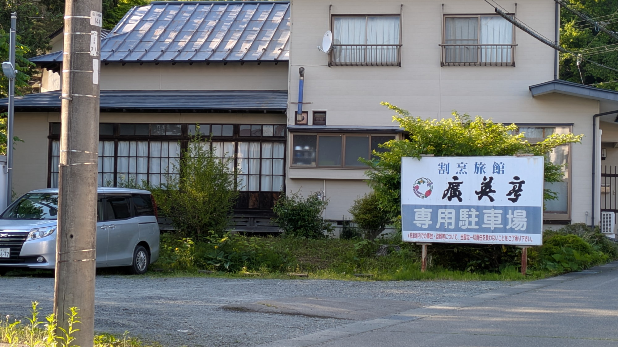 駐車場は当館すぐ近くににあります。看板が目印です。