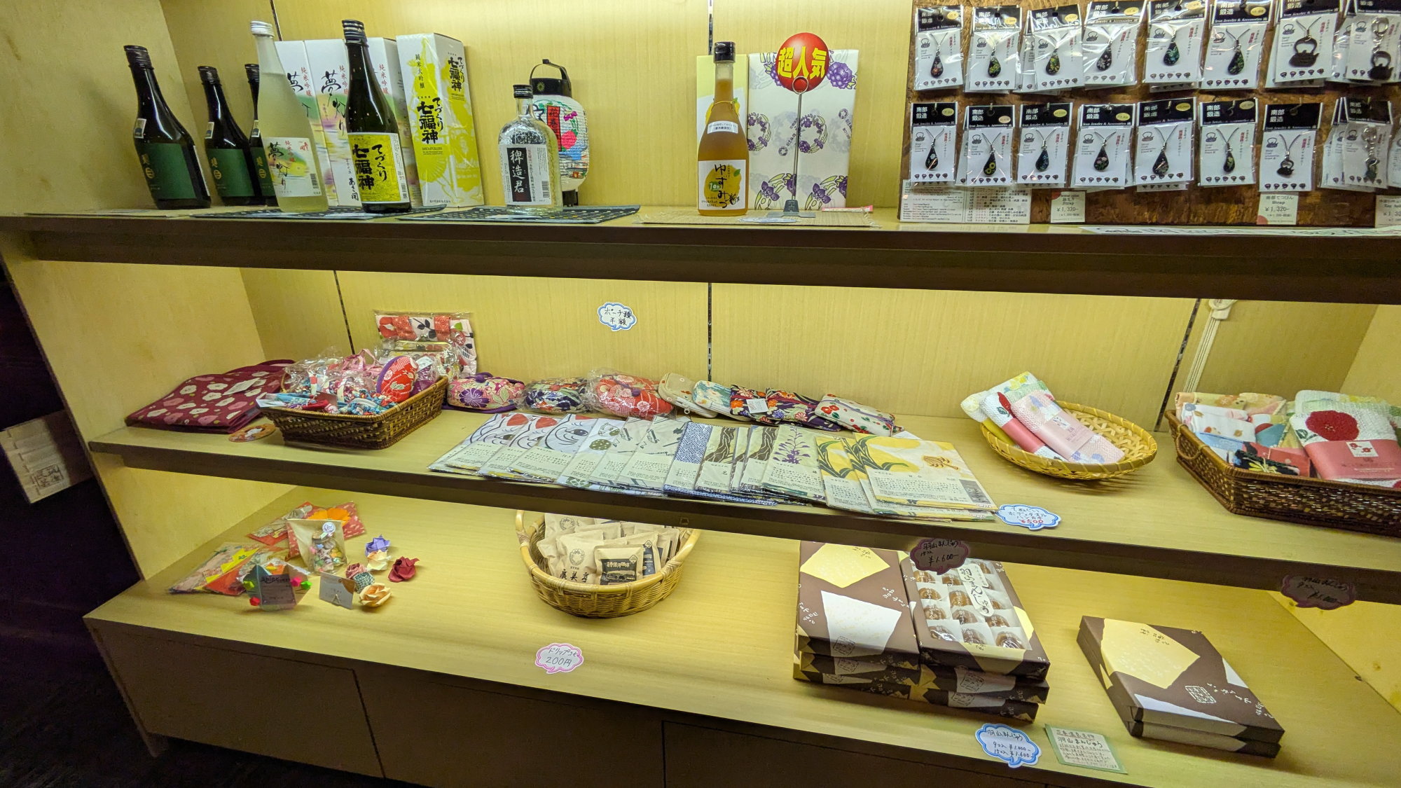 【お土産コーナー】花巻のお土産やご滞在のお酒のお供にうれしいおつまみなどを取り揃えております