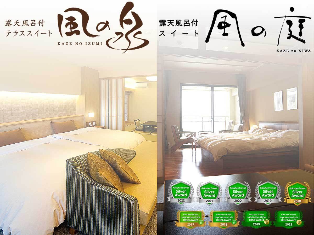 ◇贅沢に露天風呂付スイートで過ごす休日【風月】夕食にあわびの踊り焼き・黒毛和牛ステーキもご堪能下さい