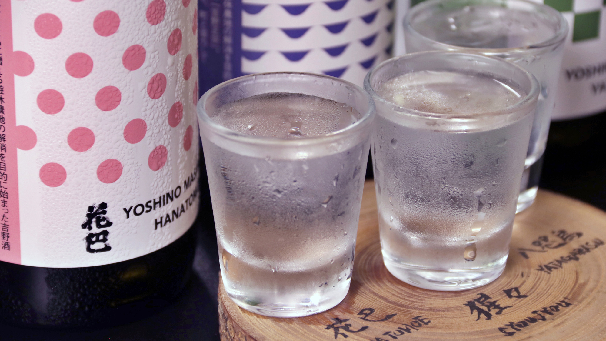 【食事】奈良吉野の名酒飲み比べ