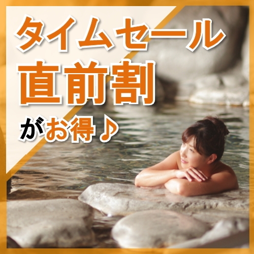 【直前割引】日にち限定超特価♪人気の飛騨牛石焼70g付！飛騨牛すきしゃぶ会席が期間限定で10％オフ