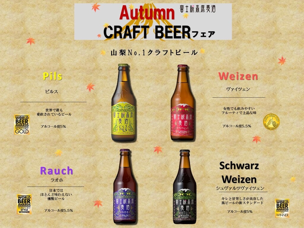 【期間限定】朝食付☆4種類から選べるクラフトビール1本付♪24時までチェックインOK