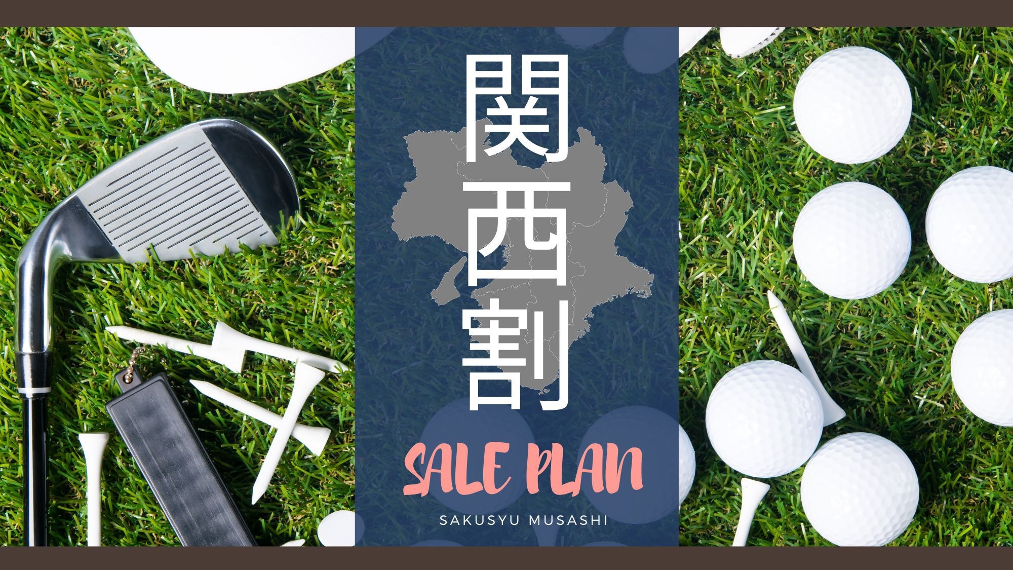 【冬の関西割】料理グレードアップ！3大グルメ【カニ×黒毛和牛×鯛の姿造り】岡山地酒他飲み放題90分付