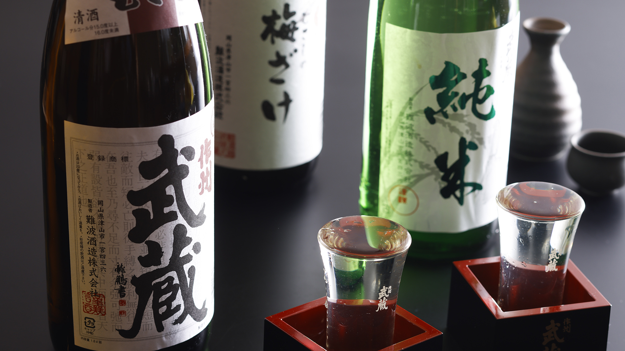 地元岡山の「日本酒」を呑み比べ。とにかく【水】にこだわった滑らかな飲み心地をご賞味あれ