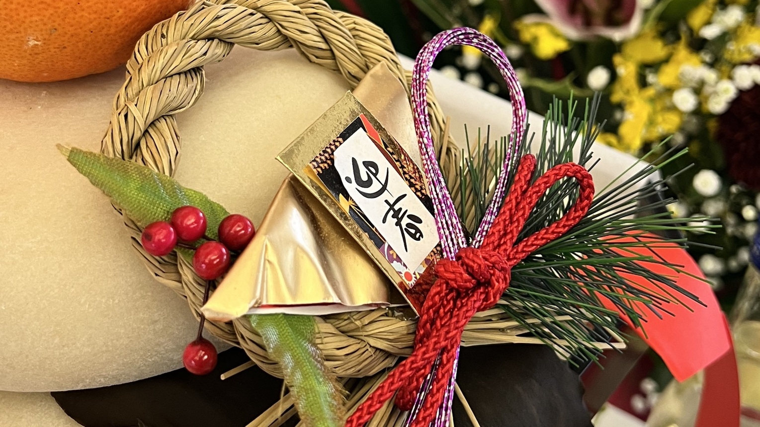 四季の味覚を味わう☆年末年始プラン（1泊2食付き）【 宿泊期間 12/31〜1/2 】
