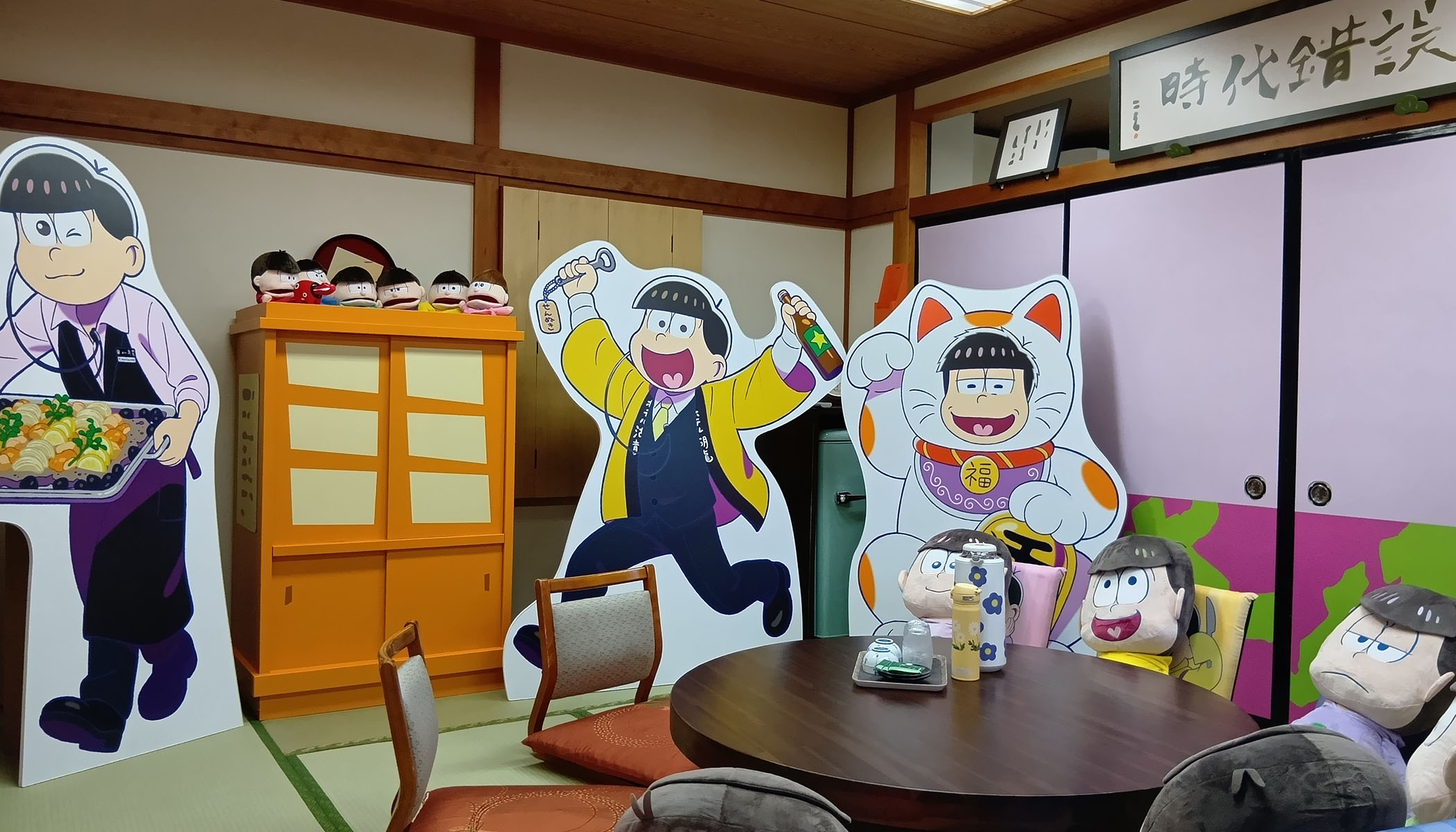 コンセプトルーム：おそ松さんの世界へ超没入！プレミアムルーム