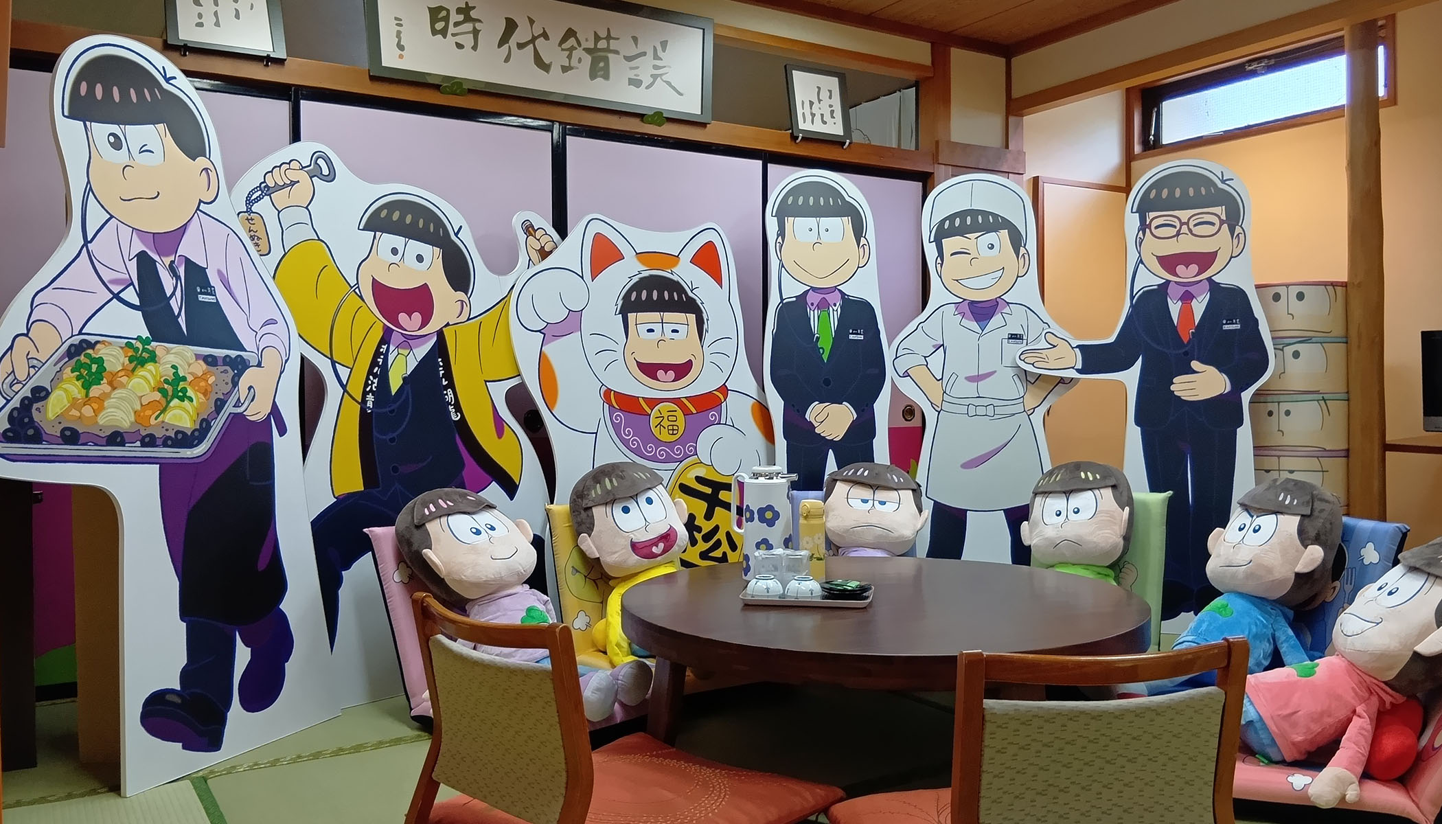 コンセプトルーム：おそ松さんの世界へ超没入！プレミアムルーム