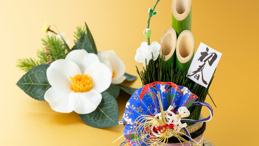 ＜年末年始12/30〜1/3＞温泉旅館で迎える晴れやかなお正月、素晴らしい新年を／夕朝食とも会食場