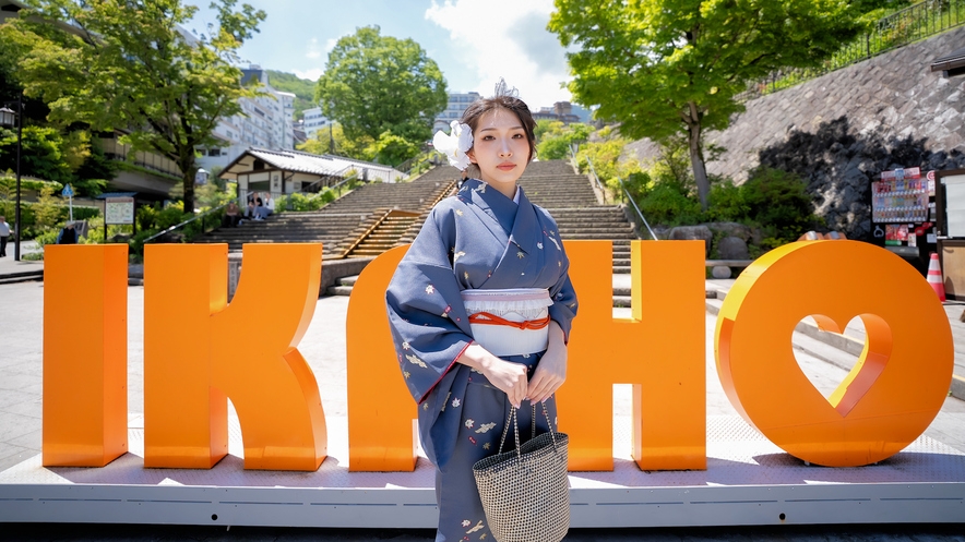 ＜着物体験をする伊香保旅＞着物でそぞろ歩くレトロでモダンなひと時♪上州ブランド赤城牛付会席／会場食