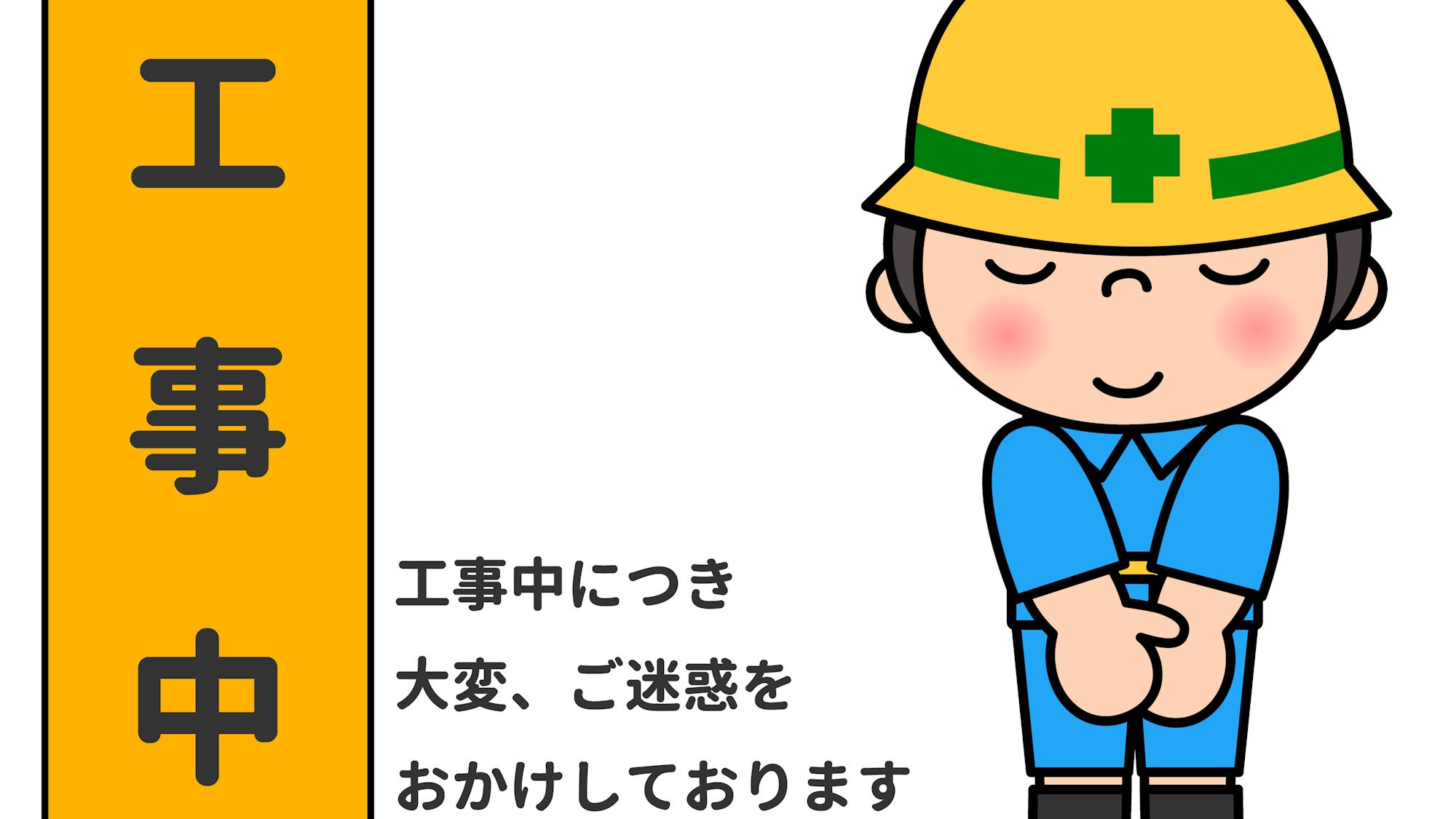 ＜訳あり＞工事期間中だからお得！通常より＠￥6600割引☆上州ブランド赤城牛つき会席／会場食