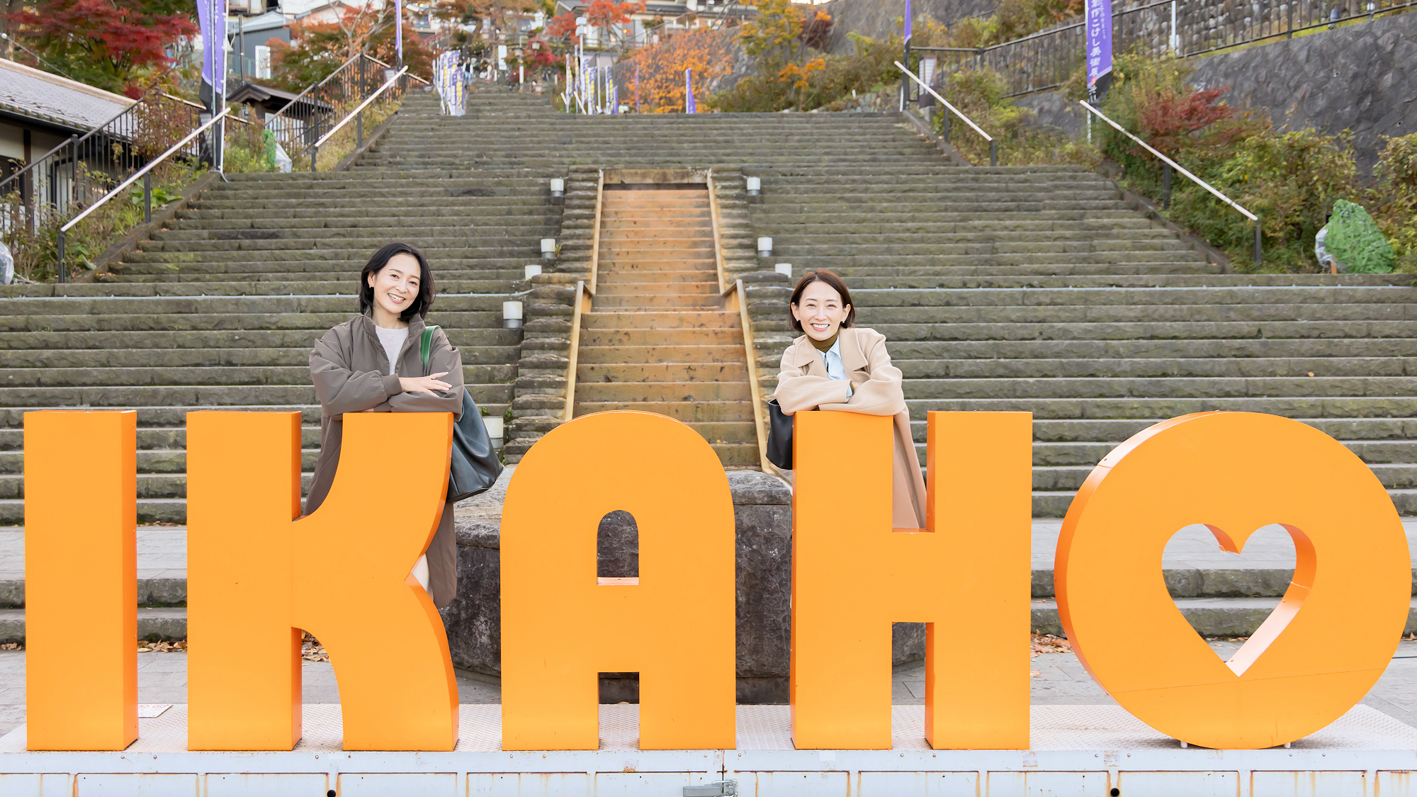 ■その他■周辺・観光＜石段街＞伊香保のシンボル石段街まで徒歩5分の好立地。散策や食べ歩きにも便利！