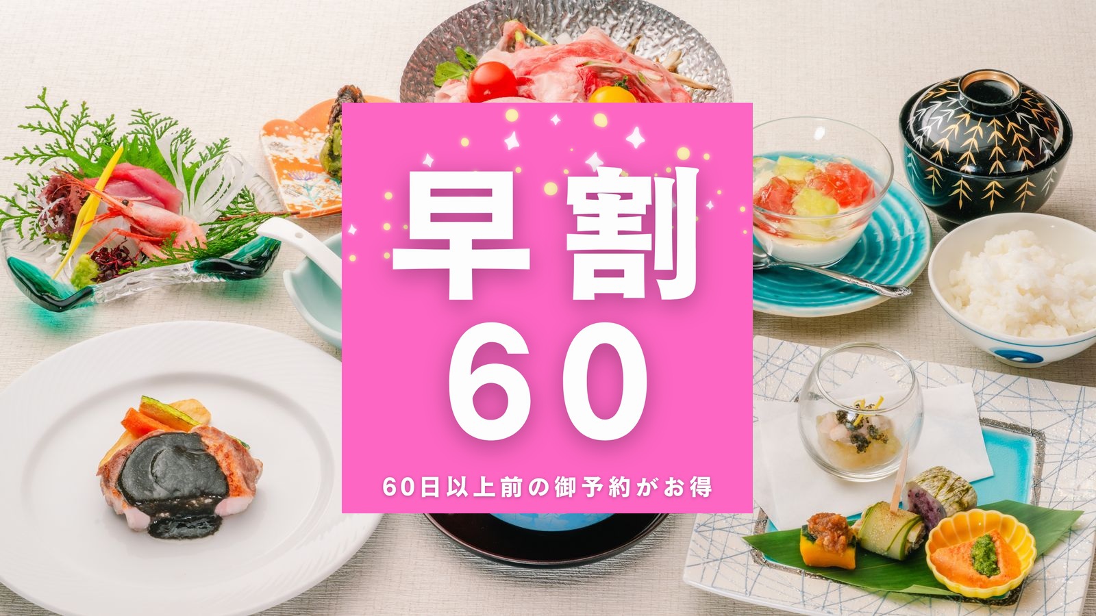 ＜早割30＞今なら2，200円お得！夏の和会席☆奥出雲豚のコンフィ＆島根県産牛を使用した「へか鍋」等