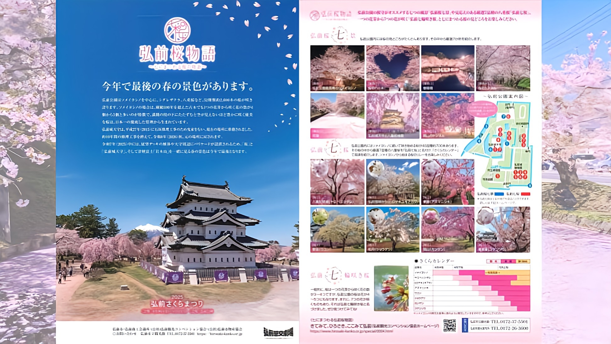 【1泊朝食付き】弘前さくらまつりを楽しむ〜シングルルーム〜弘前城と弘前公園で咲き誇る桜は美しい♪