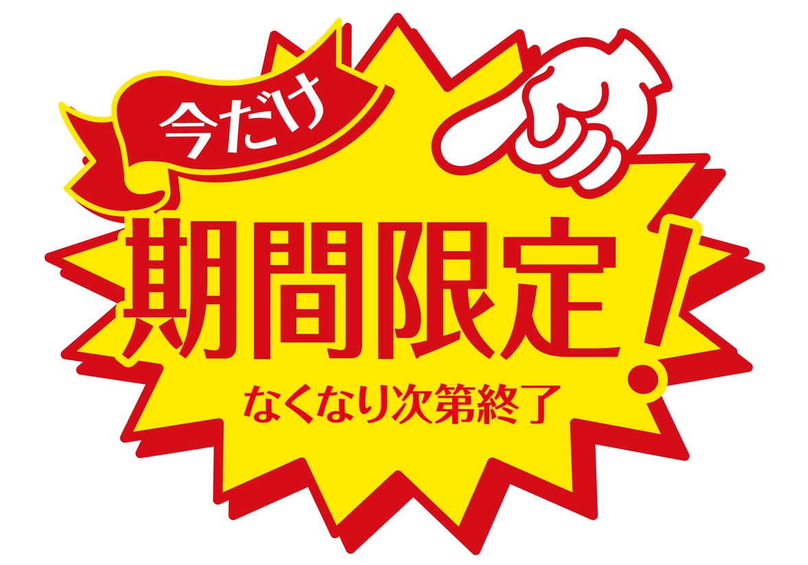 （これを見つけたらラッキー♪）【☆手作り無料朝食バイキング☆】JR高崎駅徒歩7分！【駐車場あり】