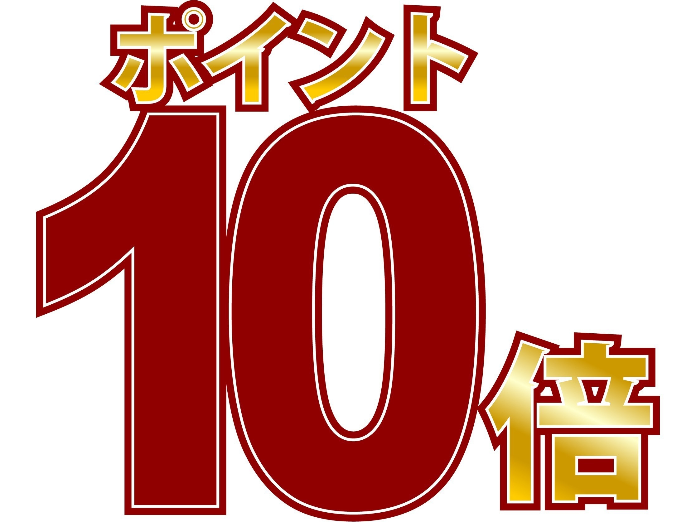 【楽天ポイント10倍】【無料朝食ビュッフェ付】！Wifi・無料駐車場完備！長期宿泊でも快適！