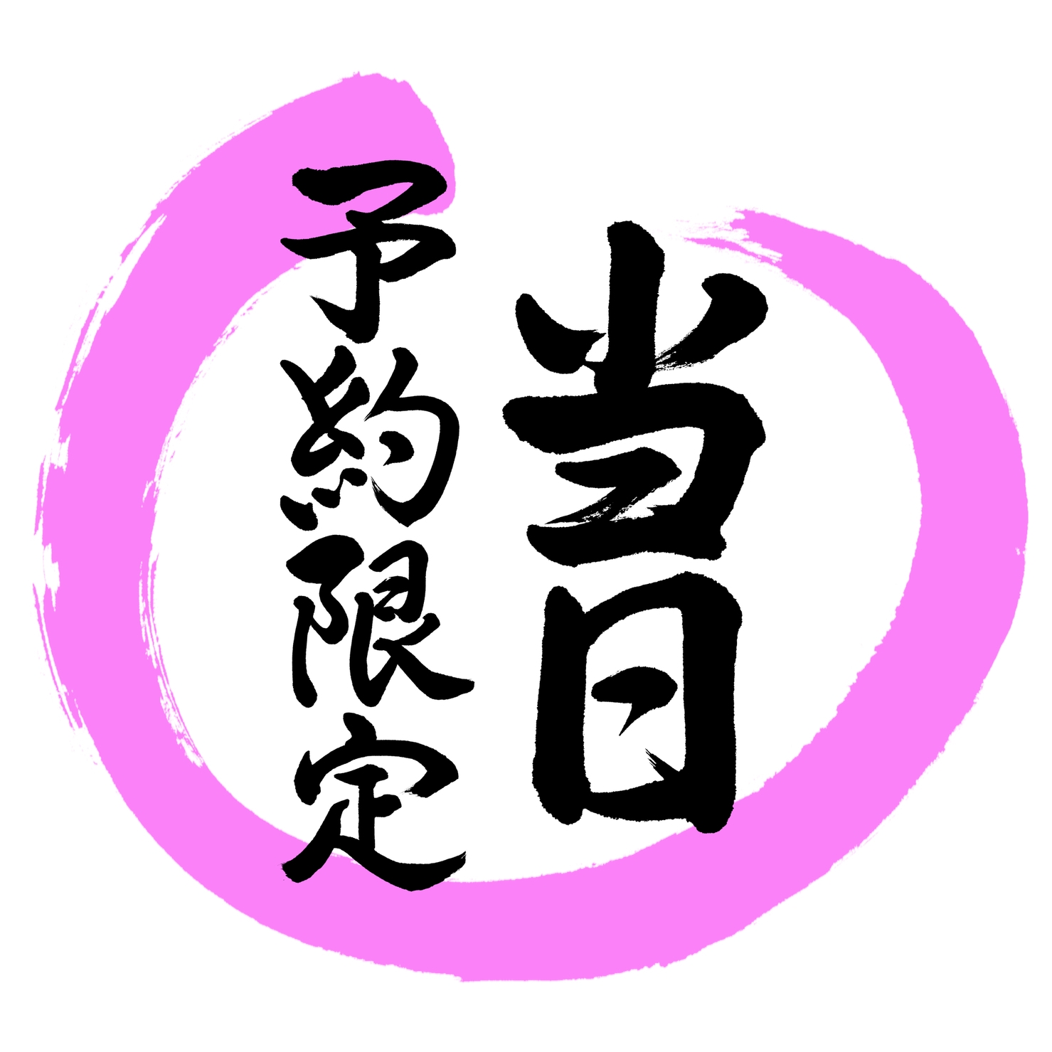 【当日限定】【無料朝食ビュッフェ付】大好評の朝食！Wifi・無料駐車場完備！