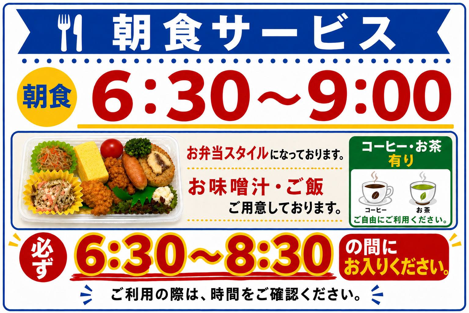 朝食★