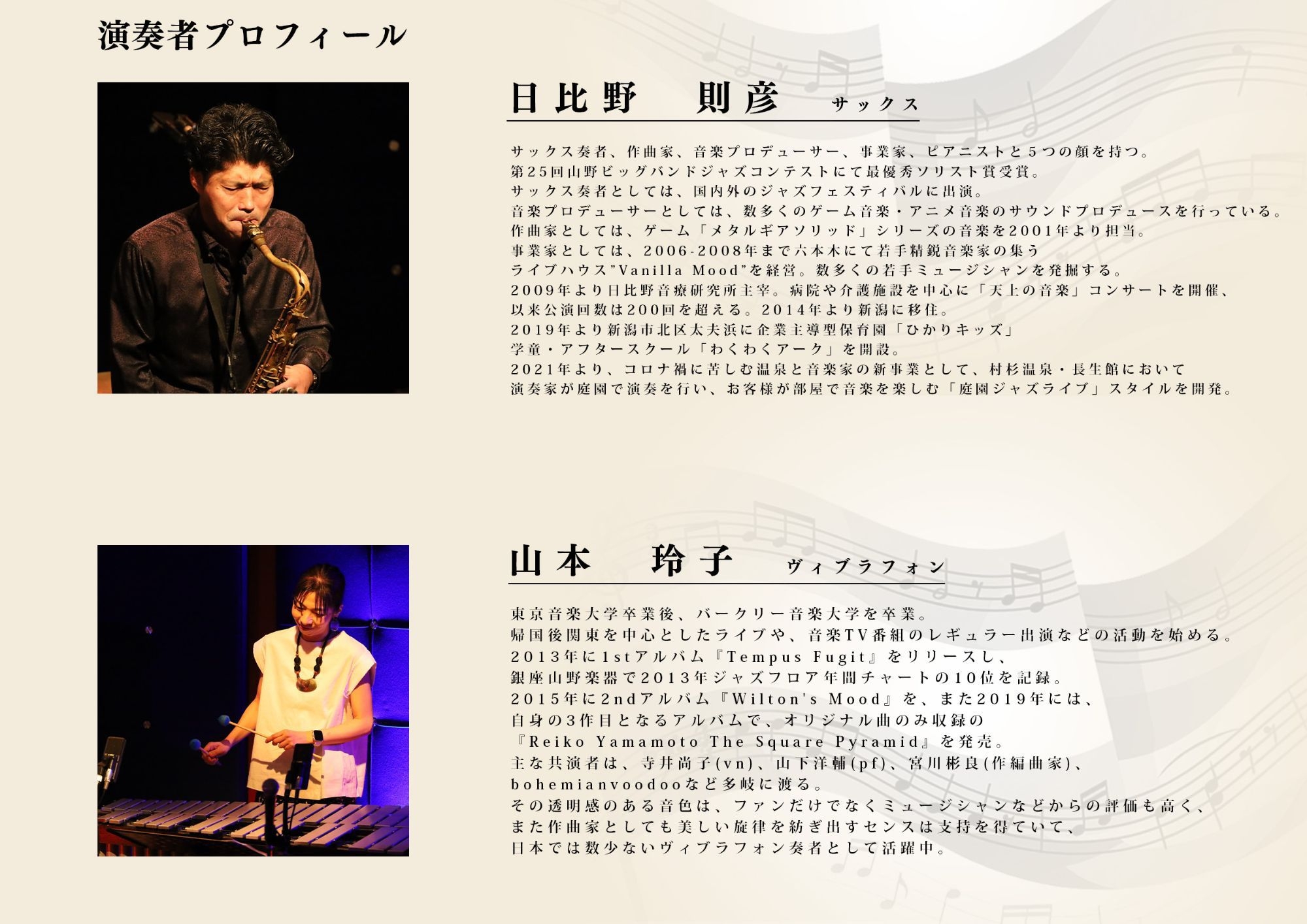 【5月23日限定】Jazz　ディナーコンサート1泊2食付き