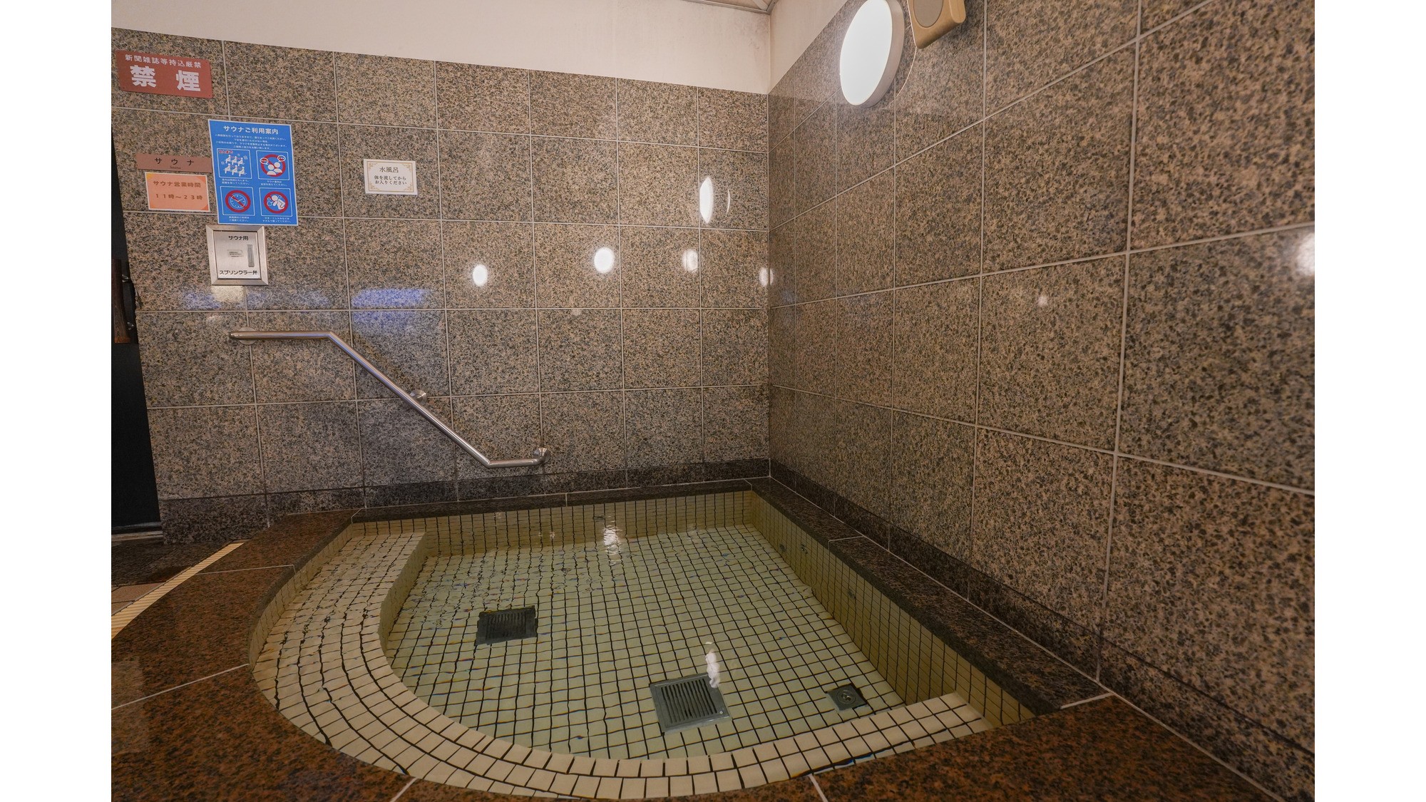 男性水風呂（井戸水）