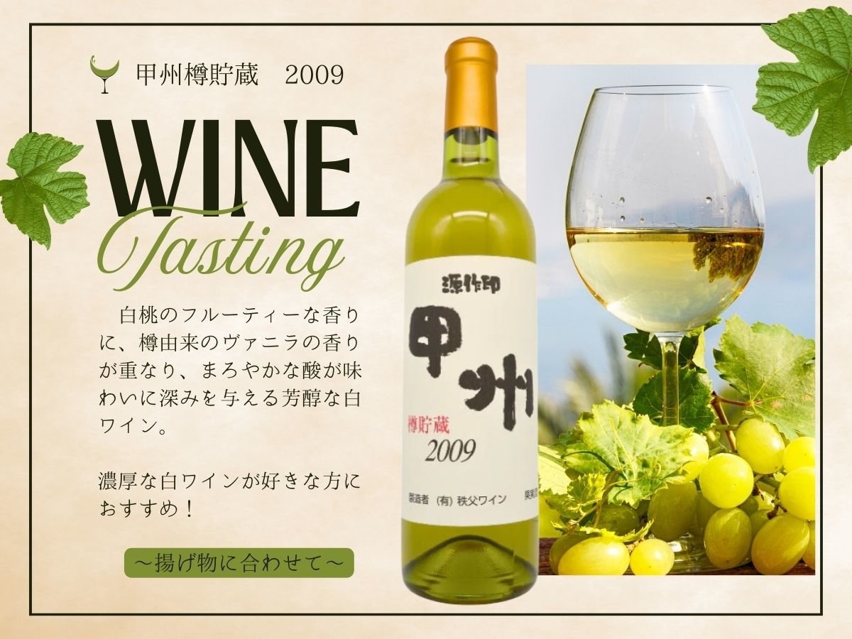 秩父ワインで彩る美の山の晩餐 牛陶板焼とともに〜ペアリングディナープラン