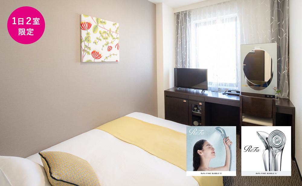 ReFaレディースルーム（定員1～2名）