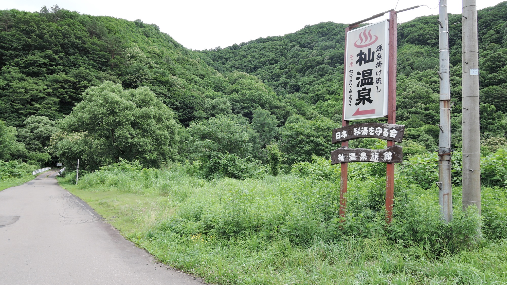 *当館までの道のり２／マタギの里にある一軒宿です。途中ご不安になったらお気軽にお電話ください！