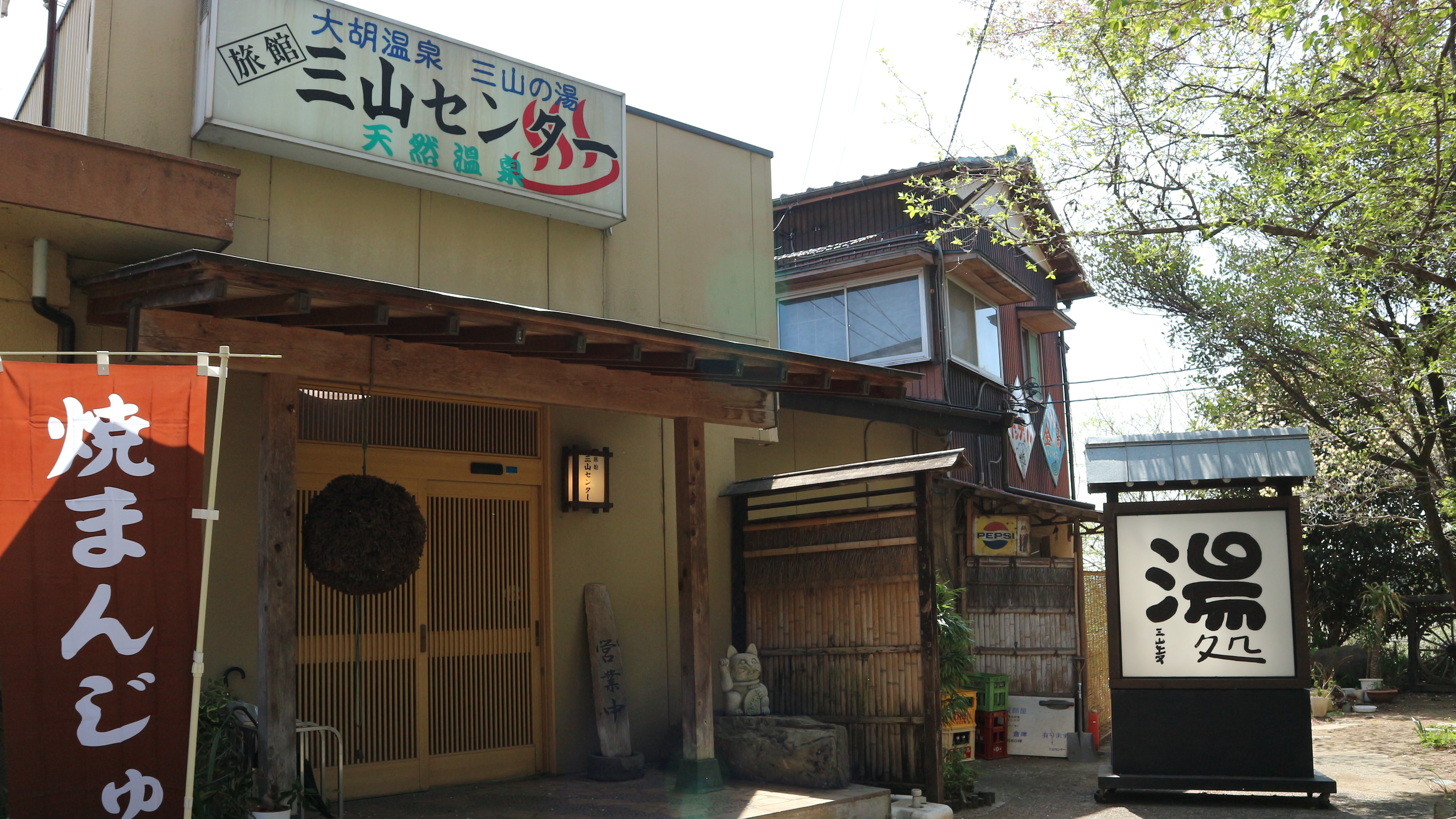 *[外観]前橋市内の温泉宿の中では市街地から一番近い宿