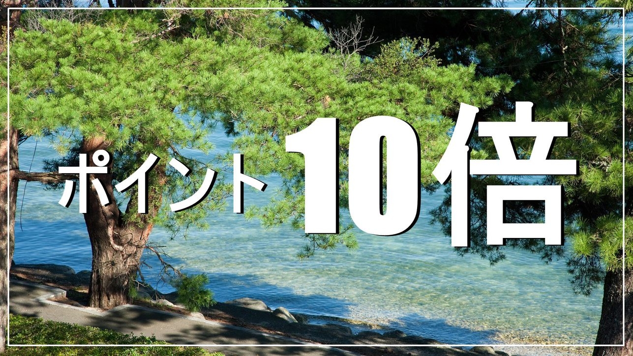 【万博】期間限定★ポイント10倍★一番強いこだわりから生まれた＜季節の会席＞