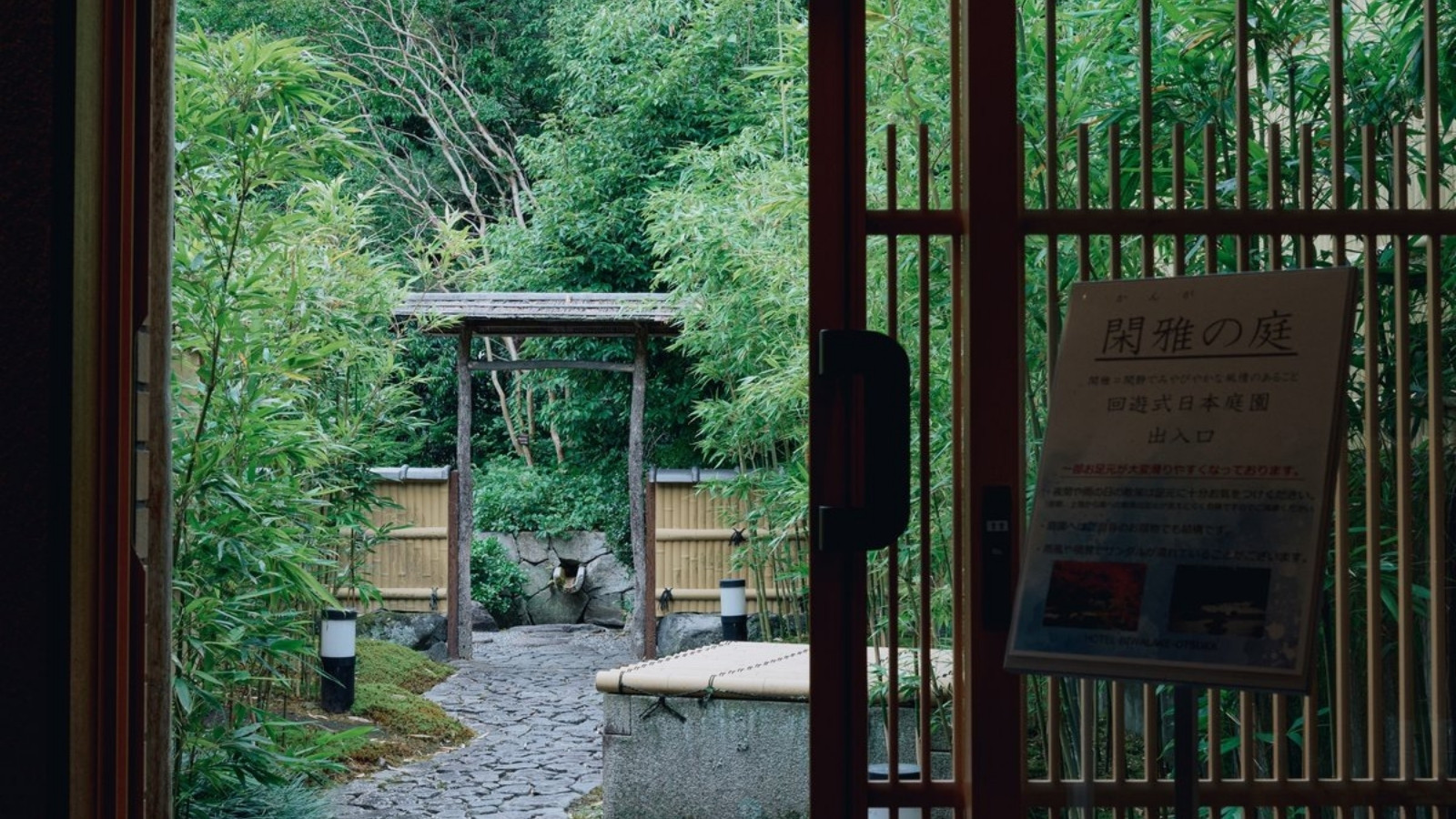 【閑雅の庭】外歩き用のサンダルをご用意しておりますのでぶらりとお散歩してみてください。