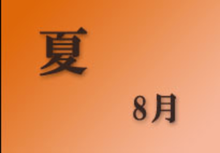 仁淀川町～夏～