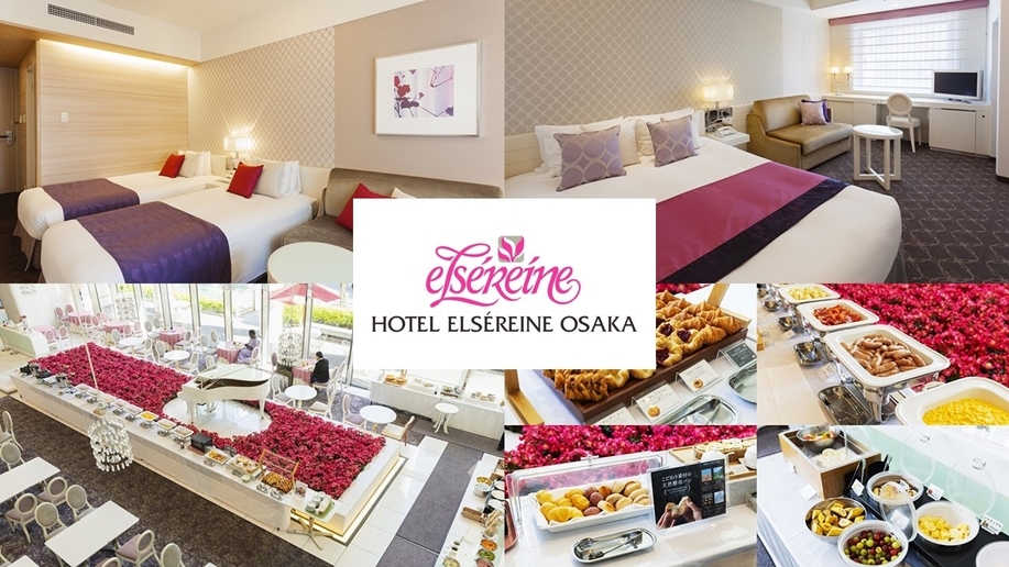 【春SALE】【朝食付】春を先取り！一日の始まりを彩る朝食付きプラン