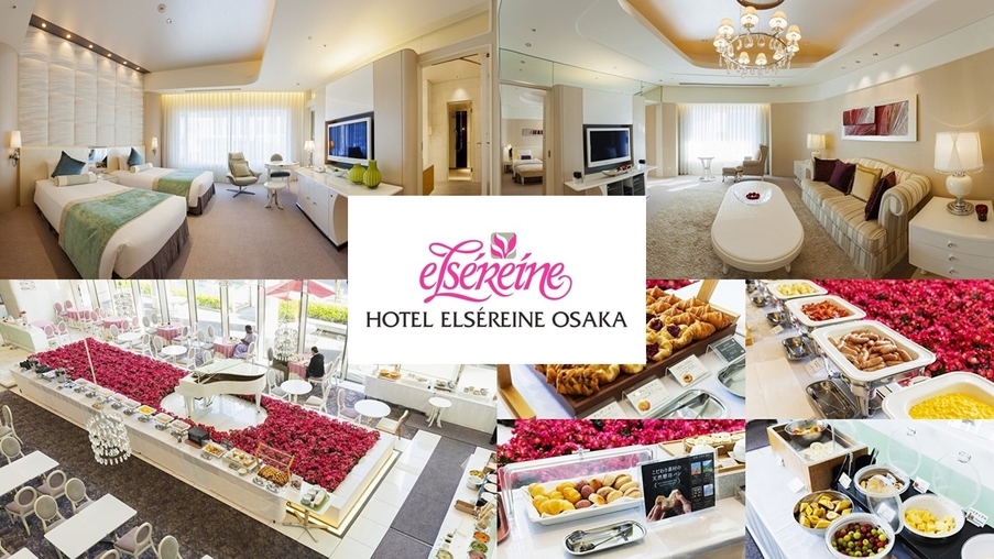 【春SALE】【朝食付】春を先取り！一日の始まりを彩る朝食付きプラン