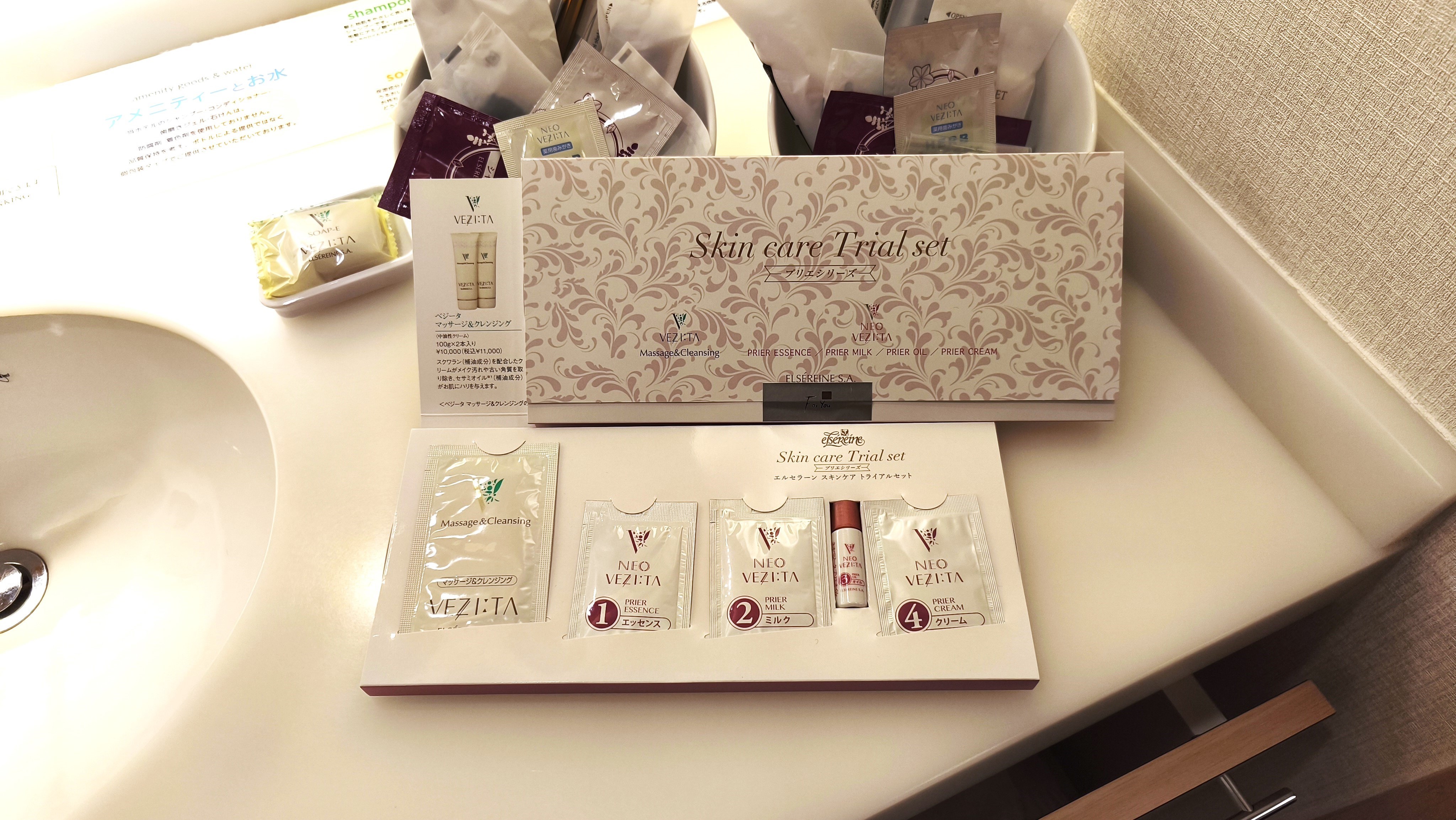 □【一部客室】スキンケアセット試供品