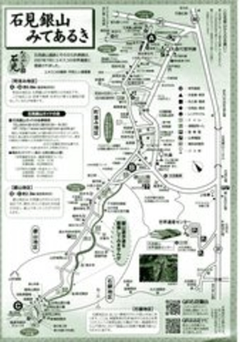 「世界遺産　石見銀山」の大森町のマップ