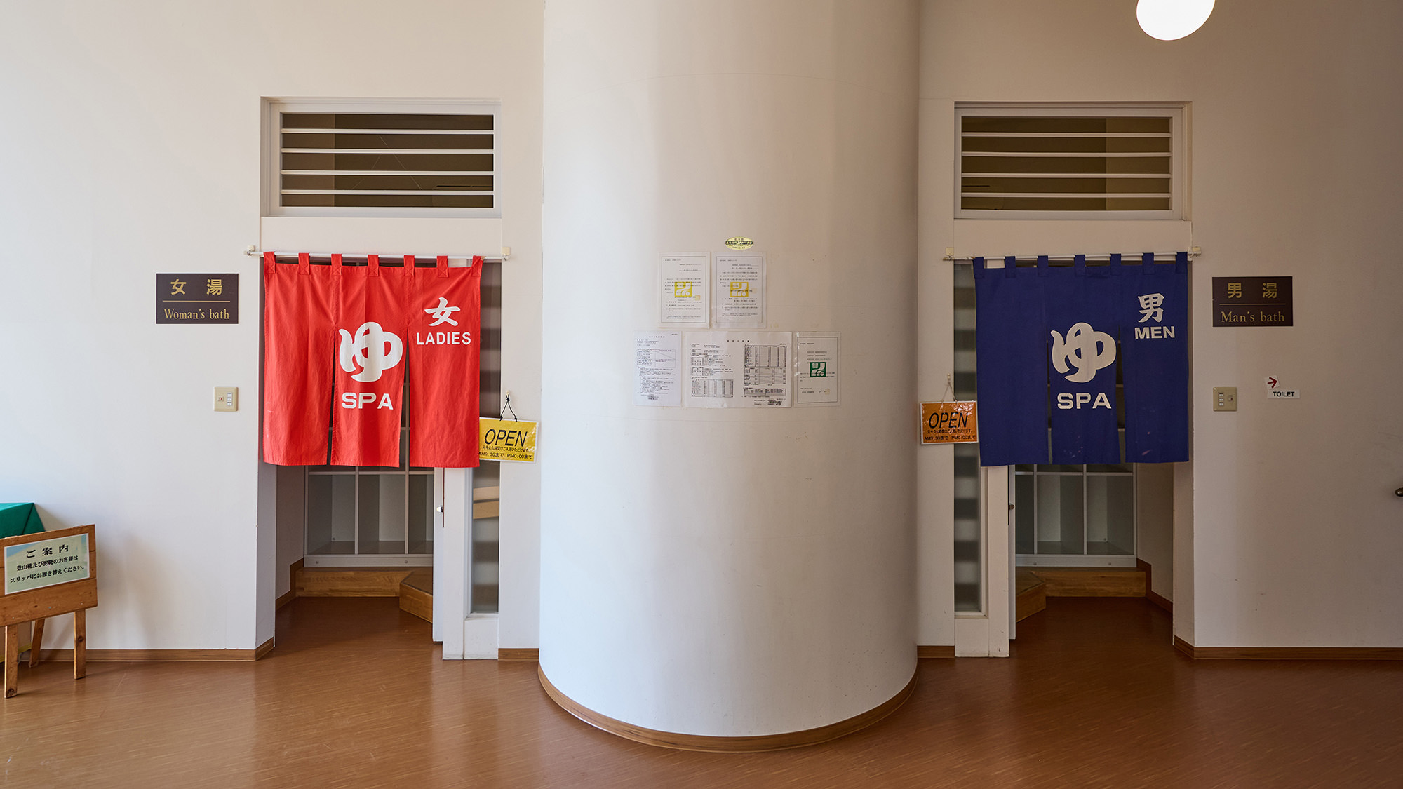 男湯
