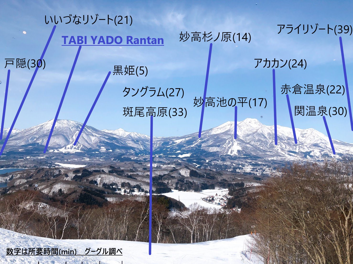冬の戸隠山、黒姫山、妙高山