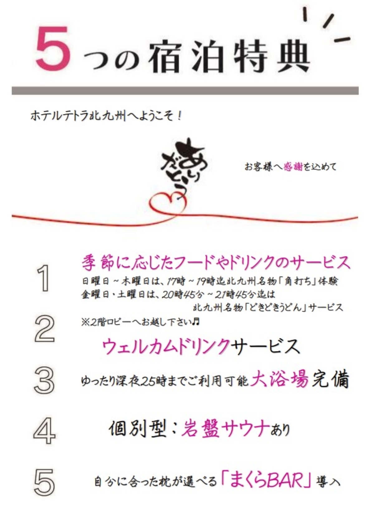 【限定プラン】2023年カウントダウン年越しプラン（年越しそば + ミニおせち付き）