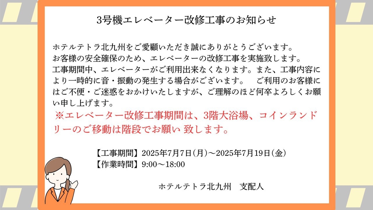 【夕朝食付・Tabistプラン】夕食は福岡名物もつ鍋、朝食付きプラン！レイトチェックアウト12時！