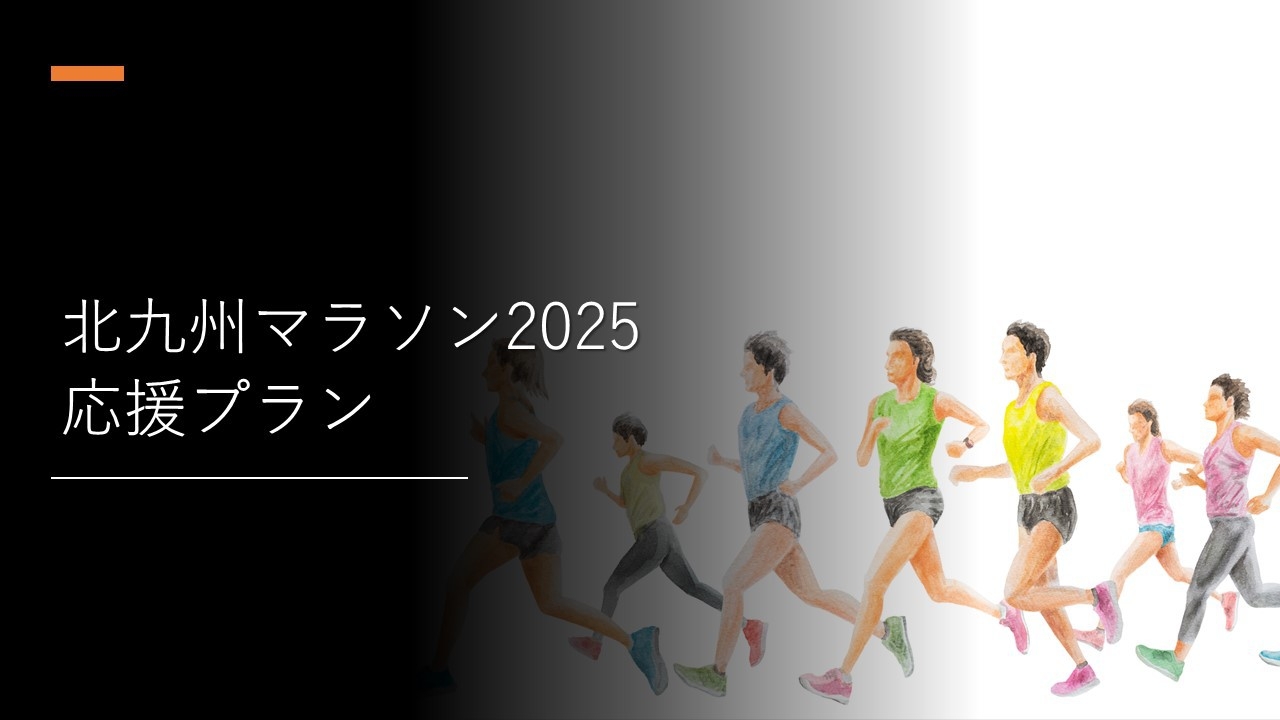 北九州マラソンプラン★朝食無料★【無料大浴場×ボリューム満点の朝食×小倉駅から徒歩7分の好立地】